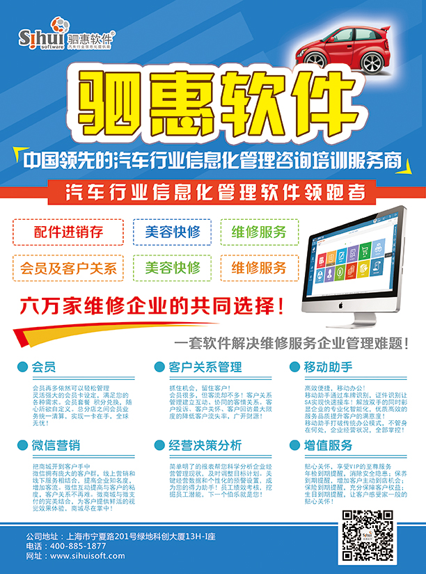 汽车行业管理软件 驾驭数据，驱动未来